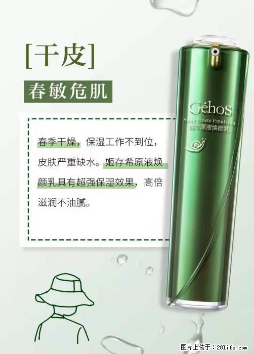 长痘？瘙痒？干燥？泛红？让【姬存希】来治愈你 - 生活百科 - 凉山生活社区 - 凉山28生活网 liangshan.28life.net