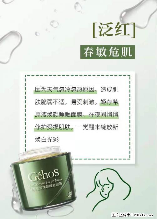 长痘？瘙痒？干燥？泛红？让【姬存希】来治愈你 - 生活百科 - 凉山生活社区 - 凉山28生活网 liangshan.28life.net