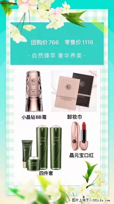 【姬存希】自然臻萃 奢华养美 - 新手上路 - 凉山生活社区 - 凉山28生活网 liangshan.28life.net