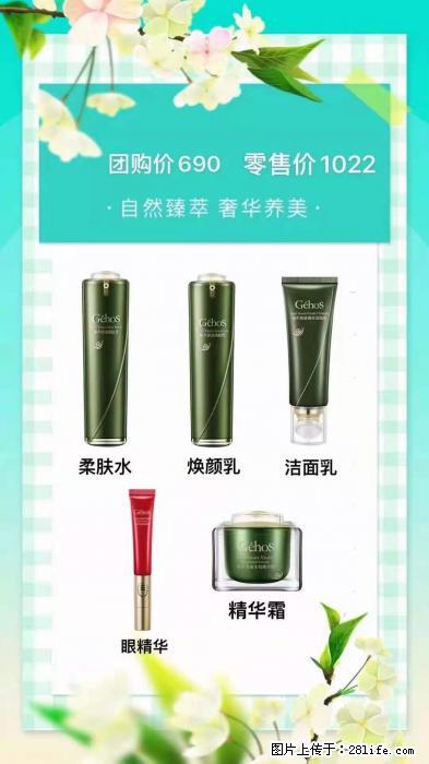 【姬存希】自然臻萃 奢华养美 - 新手上路 - 凉山生活社区 - 凉山28生活网 liangshan.28life.net