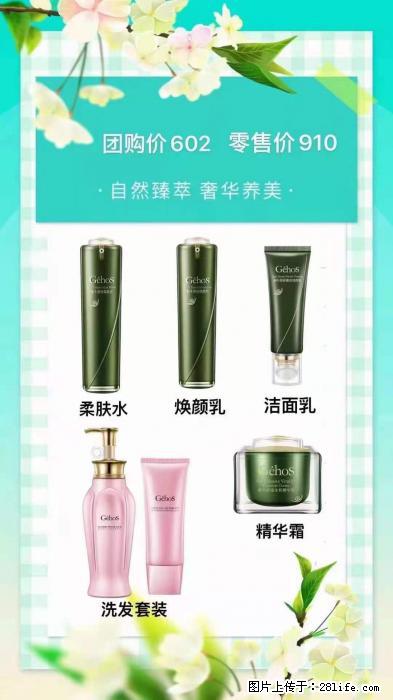 【姬存希】自然臻萃 奢华养美 - 新手上路 - 凉山生活社区 - 凉山28生活网 liangshan.28life.net