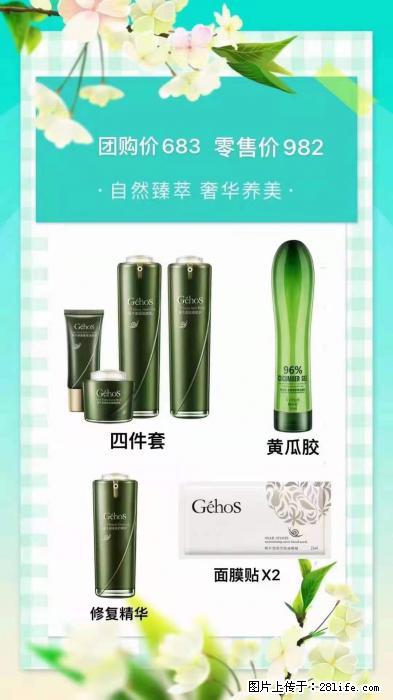 【姬存希】自然臻萃 奢华养美 - 新手上路 - 凉山生活社区 - 凉山28生活网 liangshan.28life.net