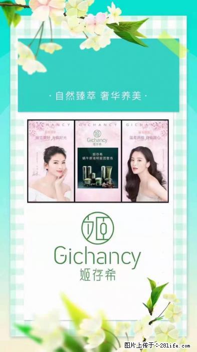 【姬存希】自然臻萃 奢华养美 - 新手上路 - 凉山生活社区 - 凉山28生活网 liangshan.28life.net