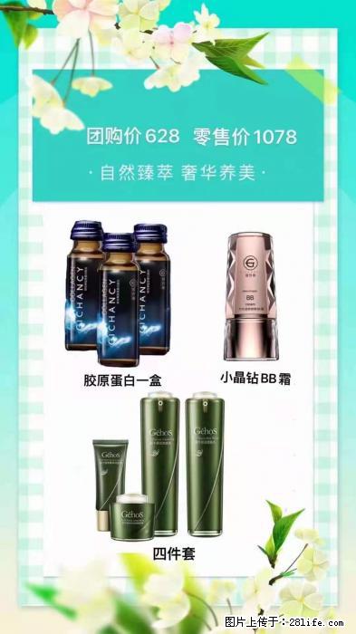 【姬存希】自然臻萃 奢华养美 - 新手上路 - 凉山生活社区 - 凉山28生活网 liangshan.28life.net