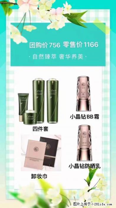 【姬存希】自然臻萃 奢华养美 - 新手上路 - 凉山生活社区 - 凉山28生活网 liangshan.28life.net
