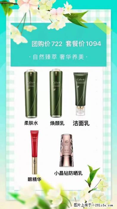 【姬存希】自然臻萃 奢华养美 - 新手上路 - 凉山生活社区 - 凉山28生活网 liangshan.28life.net