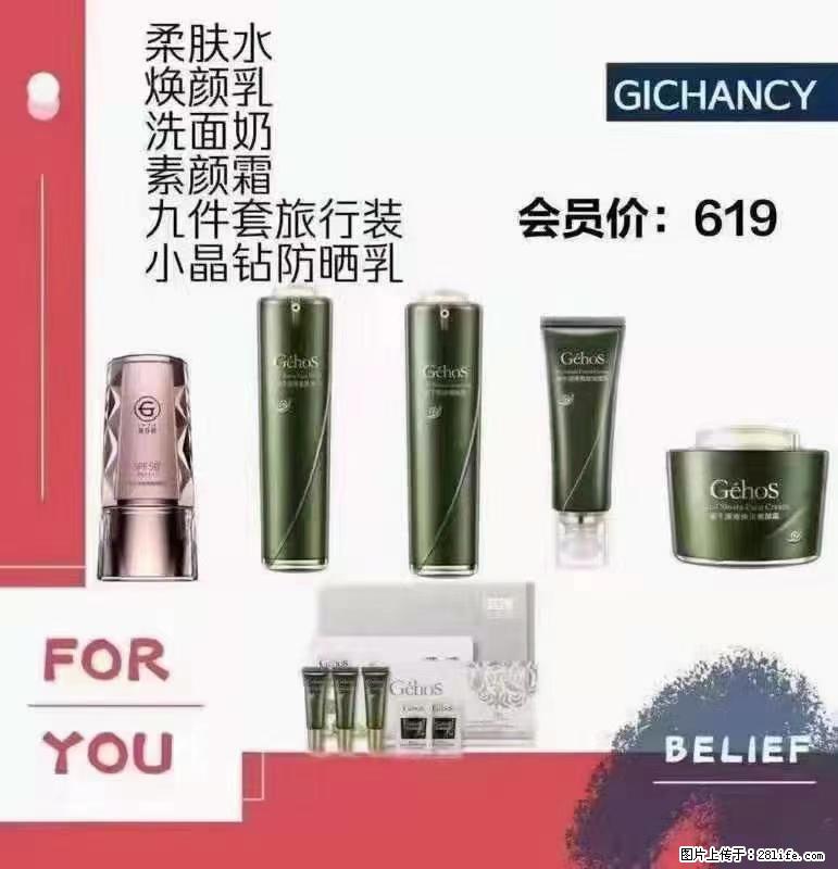 ️ 【姬存希】配套产品与价格 - 其他广告 - 广告专区 - 凉山分类信息 - 凉山28生活网 liangshan.28life.net