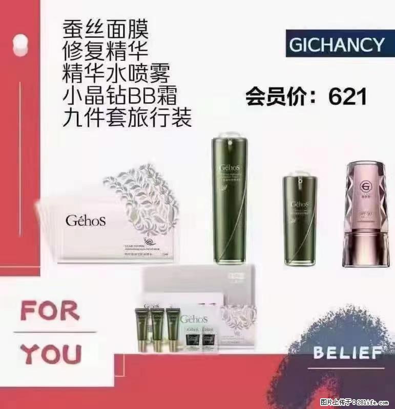 ️ 【姬存希】配套产品与价格 - 其他广告 - 广告专区 - 凉山分类信息 - 凉山28生活网 liangshan.28life.net