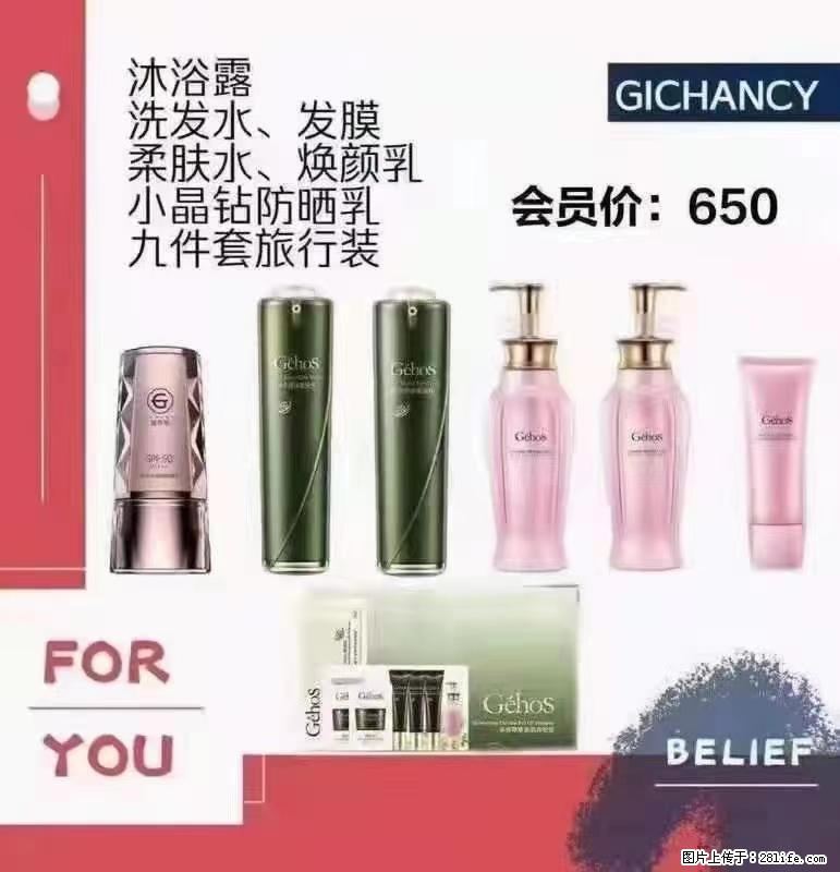 ️ 【姬存希】配套产品与价格 - 其他广告 - 广告专区 - 凉山分类信息 - 凉山28生活网 liangshan.28life.net