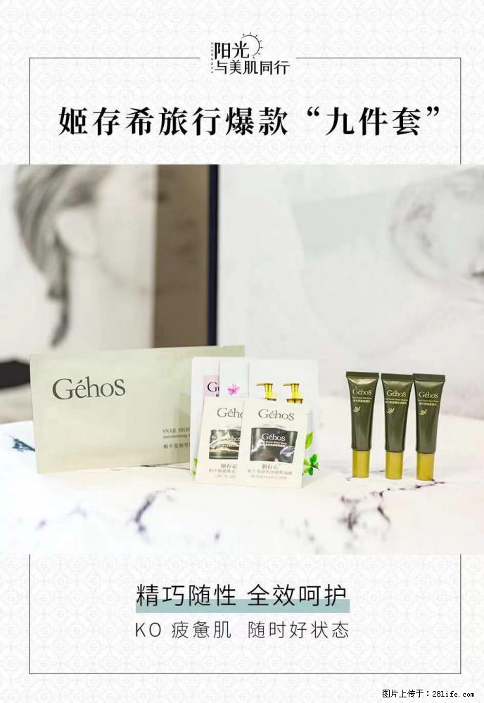 【姬存希】旅行神器，五一爆款好物分享让你畅享小长假 - 游山玩水 - 凉山生活社区 - 凉山28生活网 liangshan.28life.net