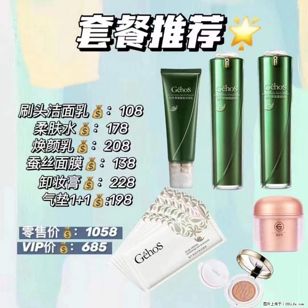 【姬存希】套餐推荐： 清洁+补水+彩妆+卸妆 - 其它 - 特色礼品 - 凉山分类信息 - 凉山28生活网 liangshan.28life.net