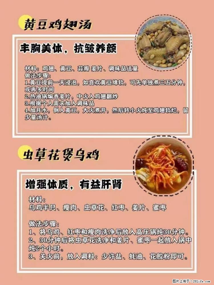 适合女生的12道养生食谱，吃出好气色。 - 新手上路 - 凉山生活社区 - 凉山28生活网 liangshan.28life.net