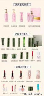 【姬存希】护肤、洗护、彩妆 - 凉山28生活网 liangshan.28life.net