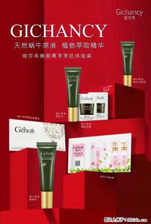 【姬存希】天然蜗牛原液，植物萃取精华 - 凉山28生活网 liangshan.28life.net