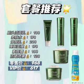 【姬存希】套餐推荐： 清洁+补水+素颜霜+防晒 - 凉山28生活网 liangshan.28life.net