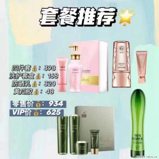 【姬存希】套餐推荐： 清洁+洗护+防晒+晒后修复 - 凉山28生活网 liangshan.28life.net