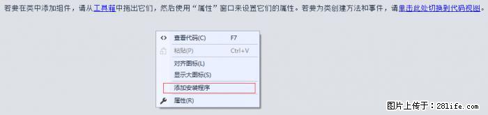 使用C#.Net创建Windows服务的方法 - 生活百科 - 凉山生活社区 - 凉山28生活网 liangshan.28life.net