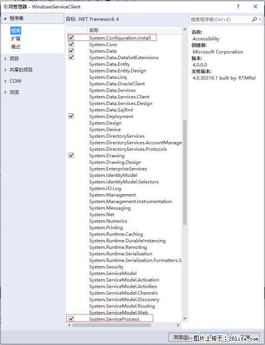 使用C#.Net创建Windows服务的方法 - 生活百科 - 凉山生活社区 - 凉山28生活网 liangshan.28life.net