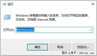 使用C#.Net创建Windows服务的方法 - 生活百科 - 凉山生活社区 - 凉山28生活网 liangshan.28life.net