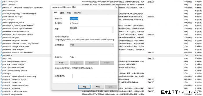 使用C#.Net创建Windows服务的方法 - 生活百科 - 凉山生活社区 - 凉山28生活网 liangshan.28life.net