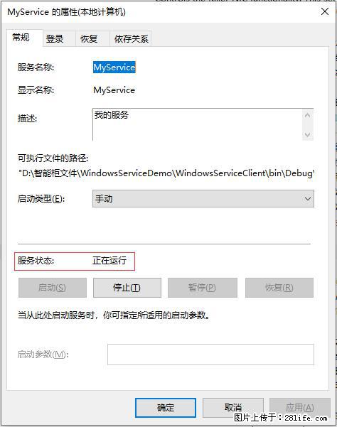 使用C#.Net创建Windows服务的方法 - 生活百科 - 凉山生活社区 - 凉山28生活网 liangshan.28life.net