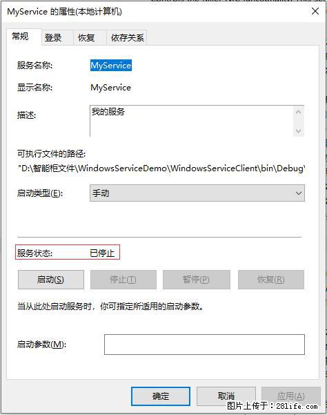 使用C#.Net创建Windows服务的方法 - 生活百科 - 凉山生活社区 - 凉山28生活网 liangshan.28life.net