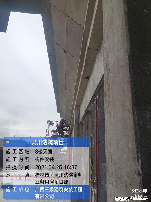 【广西三象建筑安装工程有限公司】广西桂林市灵川县法院项目 - 新手上路 - 凉山生活社区 - 凉山28生活网 liangshan.28life.net