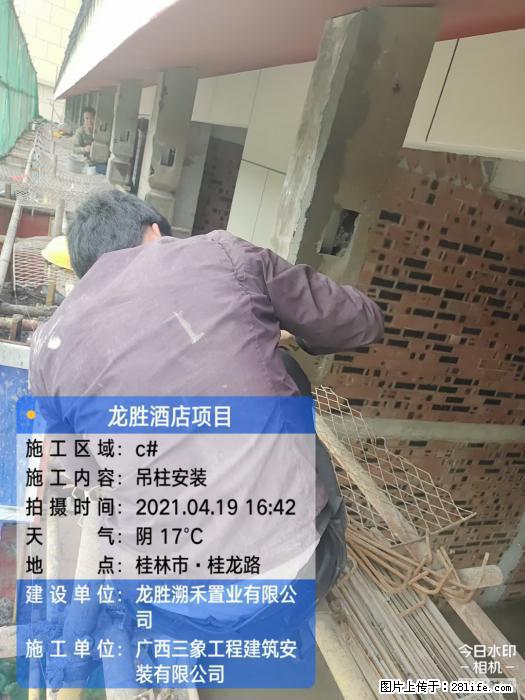 【广西三象建筑安装工程有限公司】广西桂林市龙县胜酒店项目 - 新手上路 - 凉山生活社区 - 凉山28生活网 liangshan.28life.net