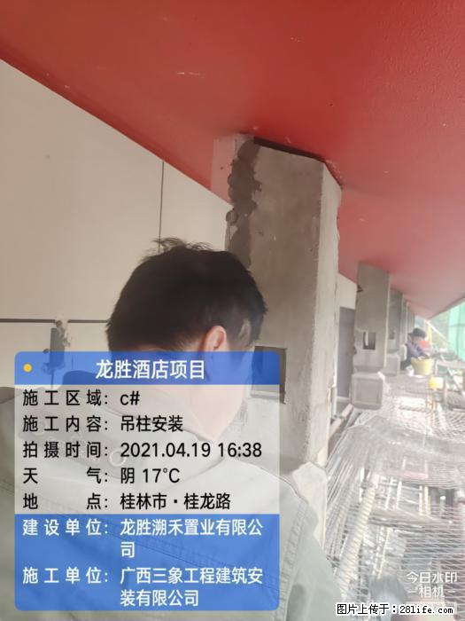 【广西三象建筑安装工程有限公司】广西桂林市龙县胜酒店项目 - 新手上路 - 凉山生活社区 - 凉山28生活网 liangshan.28life.net