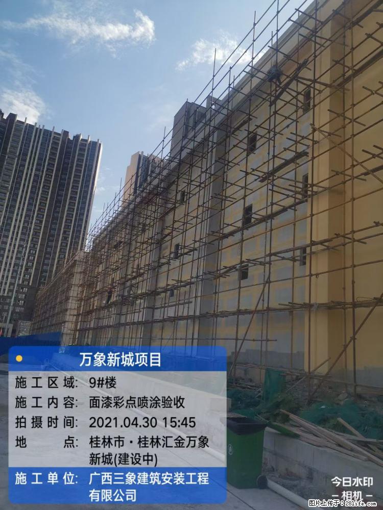 【广西三象建筑安装工程有限公司】万象新城项目 - 家居生活 - 凉山生活社区 - 凉山28生活网 liangshan.28life.net