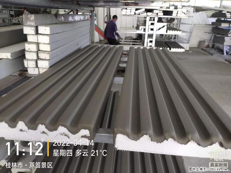 【桂林三象建筑材料有限公司】EPS装饰构件生产中 - 家居生活 - 凉山生活社区 - 凉山28生活网 liangshan.28life.net