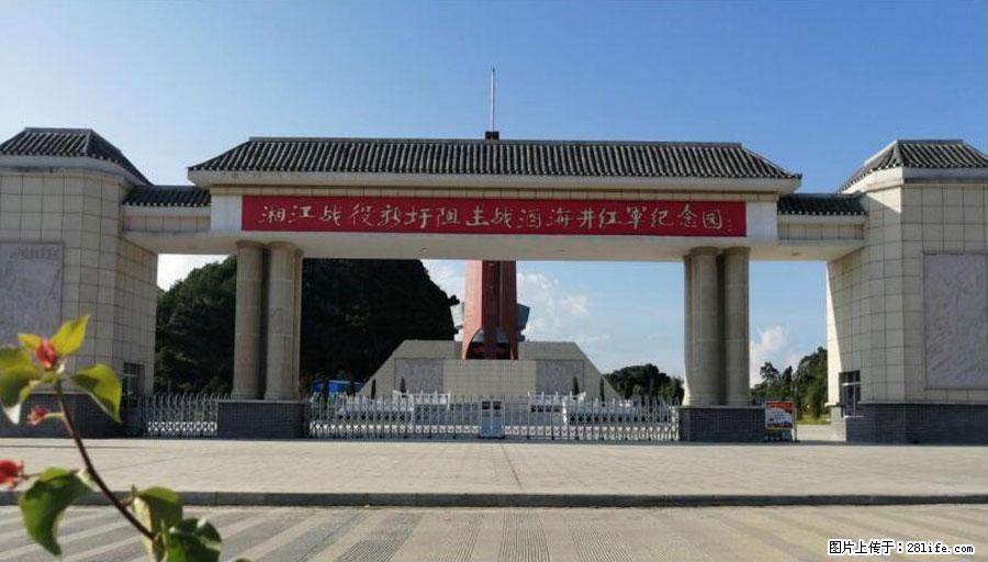 湘江战役新圩阻击战酒海井红军纪念园 - 游山玩水 - 凉山生活社区 - 凉山28生活网 liangshan.28life.net