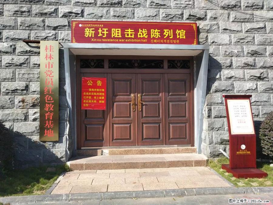 湘江战役新圩阻击战酒海井红军纪念园 - 游山玩水 - 凉山生活社区 - 凉山28生活网 liangshan.28life.net