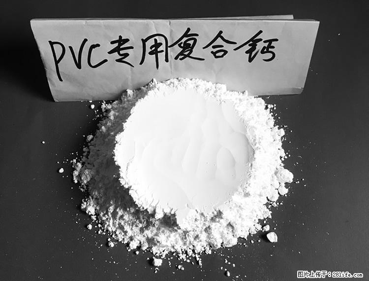 【桂林三鑫新型材料】电线电缆专用复合钙 超细改性碳酸钙 - 其他广告 - 广告专区 - 凉山分类信息 - 凉山28生活网 liangshan.28life.net