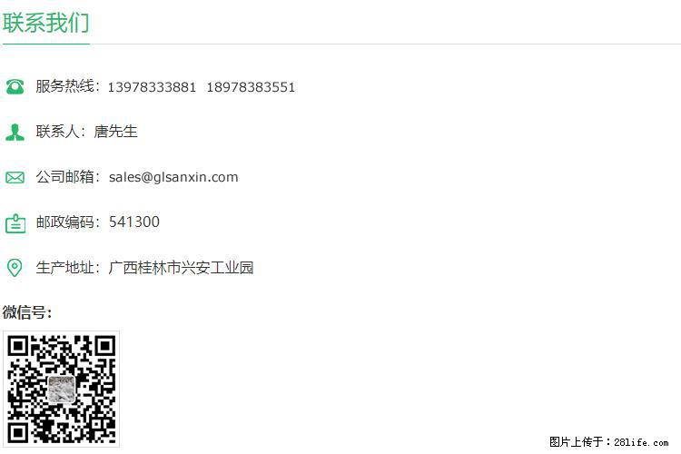 【桂林三鑫新型材料】800目活性碳酸钙 活性重质碳酸钙 改性碳酸钙 - 购物交流 - 凉山生活社区 - 凉山28生活网 liangshan.28life.net