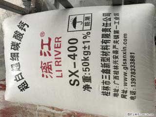 【桂林三鑫新型材料】400目重质碳酸钙 方解石粉重钙粉 - 凉山28生活网 liangshan.28life.net