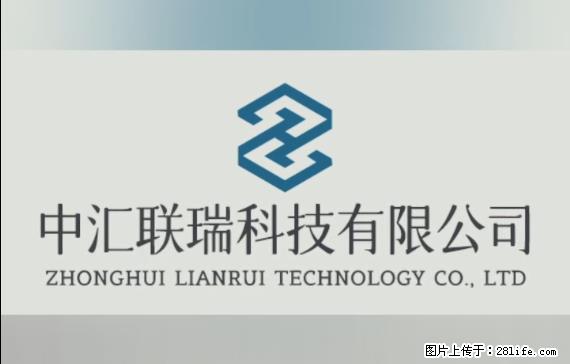 【贵州中汇联瑞科技有限公司】 专业做班班通、校园广播、校园监控、校园门禁道闸、学校大礼堂等 - 其他广告 - 广告专区 - 凉山分类信息 - 凉山28生活网 liangshan.28life.net