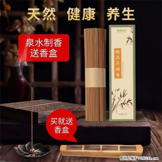 民艾天下天然线香家用室内檀香香薰 - 各类家具 - 居家生活 - 凉山分类信息 - 凉山28生活网 liangshan.28life.net