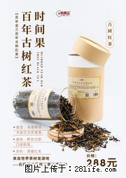 时间果百年古树2025年春红茶 - 购物交流 - 凉山生活社区 - 凉山28生活网 liangshan.28life.net