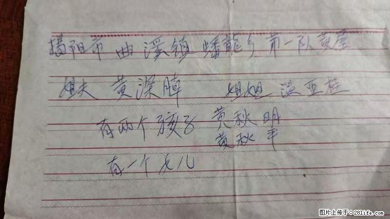 兴宁市石马镇的温锡泉寻找揭阳市曲奚镇蟠龙乡第一队黄屋的姐姐温亚桂 - 灌水专区 - 凉山生活社区 - 凉山28生活网 liangshan.28life.net