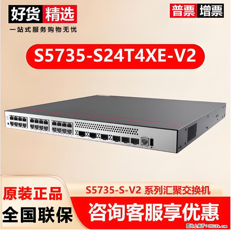 供应华为S5735-S24T4XE-V2交换机 - 网络相关 - 电脑网络 - 凉山分类信息 - 凉山28生活网 liangshan.28life.net