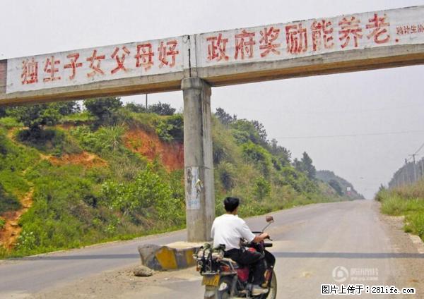 全面两孩政策计划明年元旦起实施 夫妻可延长生育假 - 凉山生活资讯 - 凉山28生活网 liangshan.28life.net