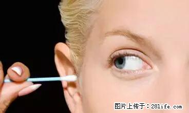 剪指甲、挖耳屎，这些日常小动作竟隐藏大危害！ - 凉山生活资讯 - 凉山28生活网 liangshan.28life.net