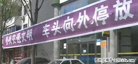 停车为什么要车头朝外？不是开玩笑，关键时刻真能救命 - 凉山生活资讯 - 凉山28生活网 liangshan.28life.net