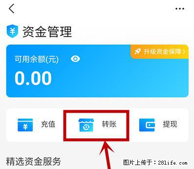 支付宝商家如何取消无意中设置的“发钱提醒”功能？ - 凉山生活资讯 - 凉山28生活网 liangshan.28life.net