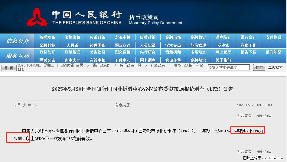重磅！降息！桂林房贷利率3.0% - 凉山生活资讯 - 凉山28生活网 liangshan.28life.net