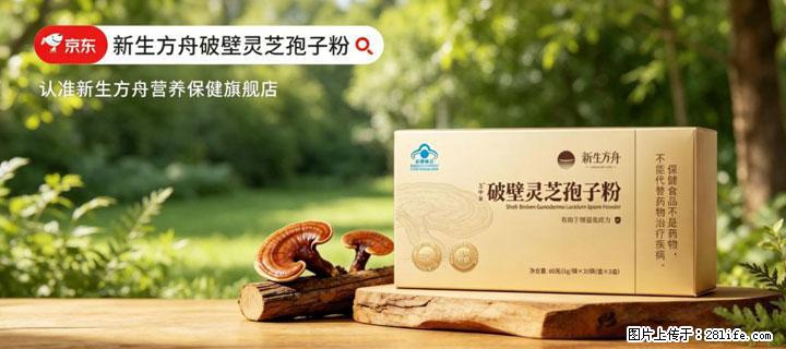 灵芝孢子粉含量越高越有效？2026 年七款热门品牌深度实测，肠胃敏感者避坑指南 - 凉山生活资讯 - 凉山28生活网 liangshan.28life.net