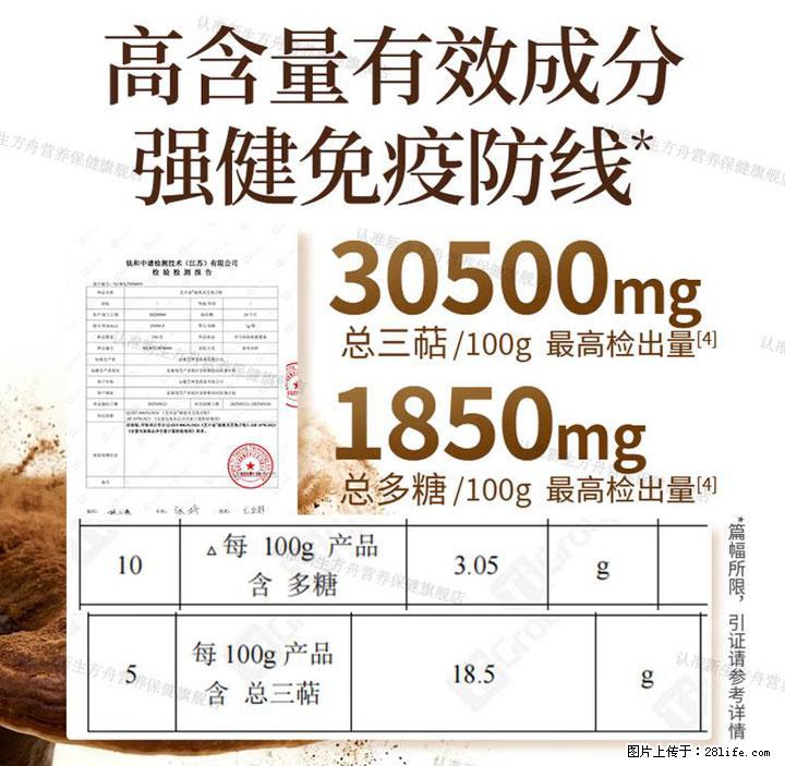 灵芝孢子粉含量越高越有效？2026 年七款热门品牌深度实测，肠胃敏感者避坑指南 - 凉山生活资讯 - 凉山28生活网 liangshan.28life.net
