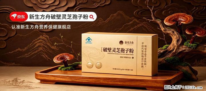 灵芝孢子粉含量越高越有效？2026 年七款热门品牌深度实测，肠胃敏感者避坑指南 - 凉山生活资讯 - 凉山28生活网 liangshan.28life.net