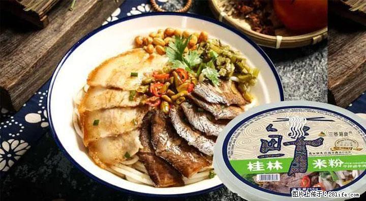 桂林米粉：承载乡愁与文化传承的美食 - 凉山生活资讯 - 凉山28生活网 liangshan.28life.net